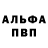 A-PVP мука Andrey Kormilitsin