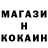 ГЕРОИН герыч Okanue