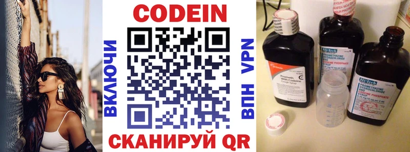 Купить  Кириллов  Codein Purple Drank 
