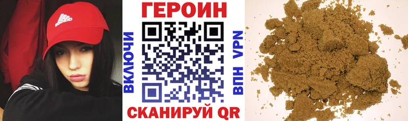 ГЕРОИН белый  Купить закладки  Кириллов 