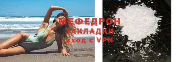 мяу мяу кристалл Гусев