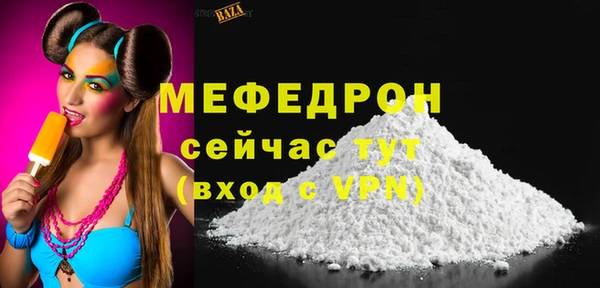 мяу мяу кристалл Гусев