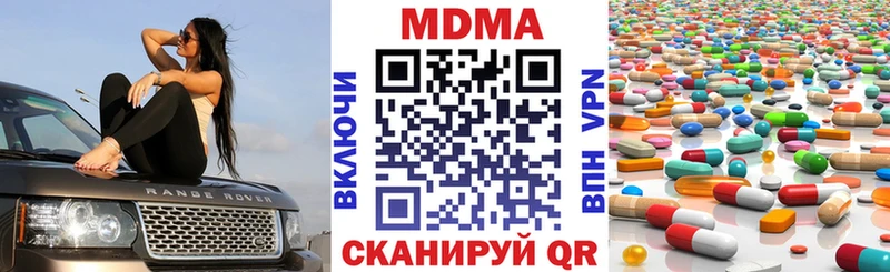 Купить закладки Кириллов MDMA VHQ